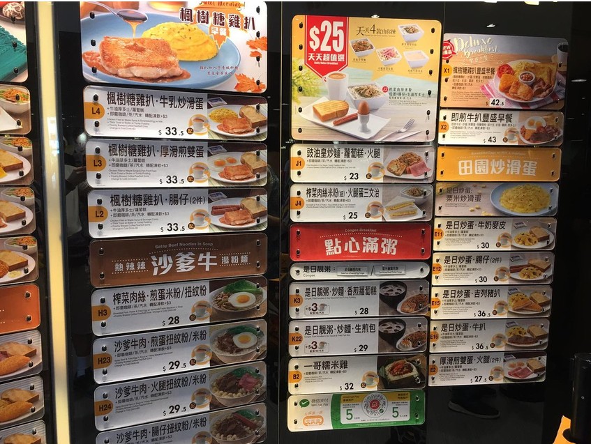 ☀️ Breakfast — Cafe de Coral (Tung Chung)